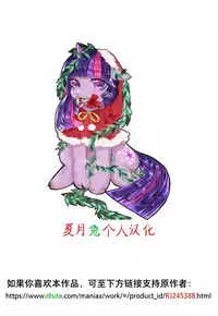 [Shotaian (Aian)] Onoko to. ACT 8 Hamerare Onoko [Chinese] [夏月兔个人汉化]