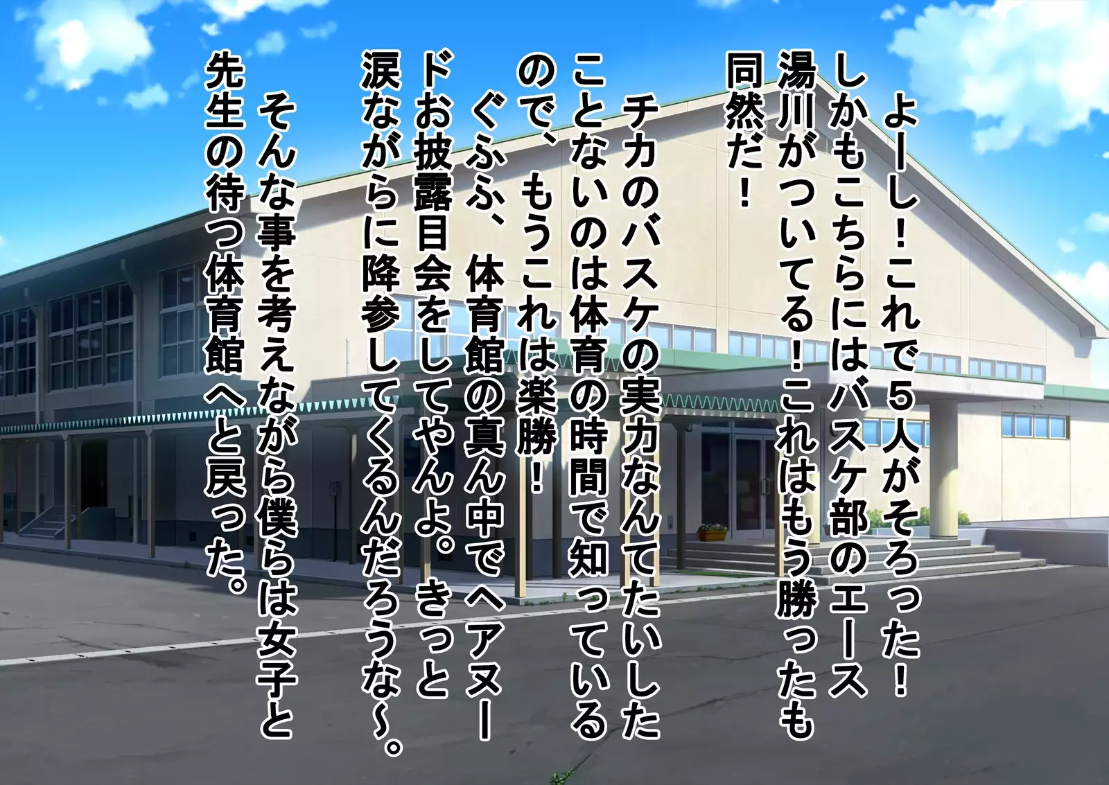 Danjo Taiketsu! Maketara Nuideiku Basuke!