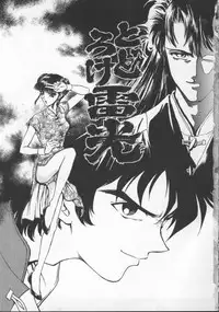 [Funabori Nariaki] Reijou Hyakkaten