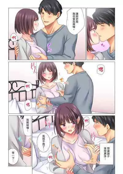 和冷酷新妻的新婚生活實在是…太過下流了 1-4話