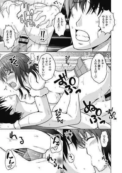 Netorareru nante Arienai