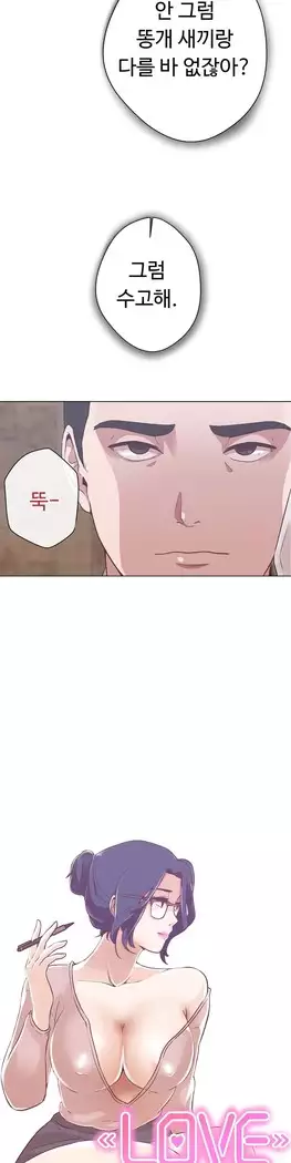 Love Navigator Ch.1-16