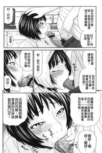 [Ikoma Ippei] Kiseki No Zaajiru | 奇蹟的精汁 [chinese]