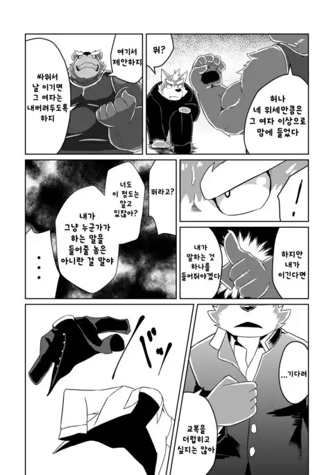 PASSION Ookami sou suke no junan