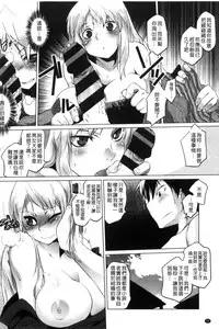 [Tomotsuka Haruomi] Tsurimesu | 鳳眼淫雌 [Chinese]