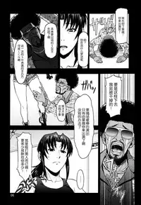 (C90) [AZASUKE WIND (AZASUKE)] Dressing Room (Black Lagoon) [Chinese] [脸肿汉化组]