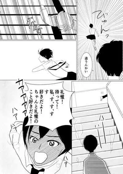 Motto Zutto Itoshite 18 Kinpan