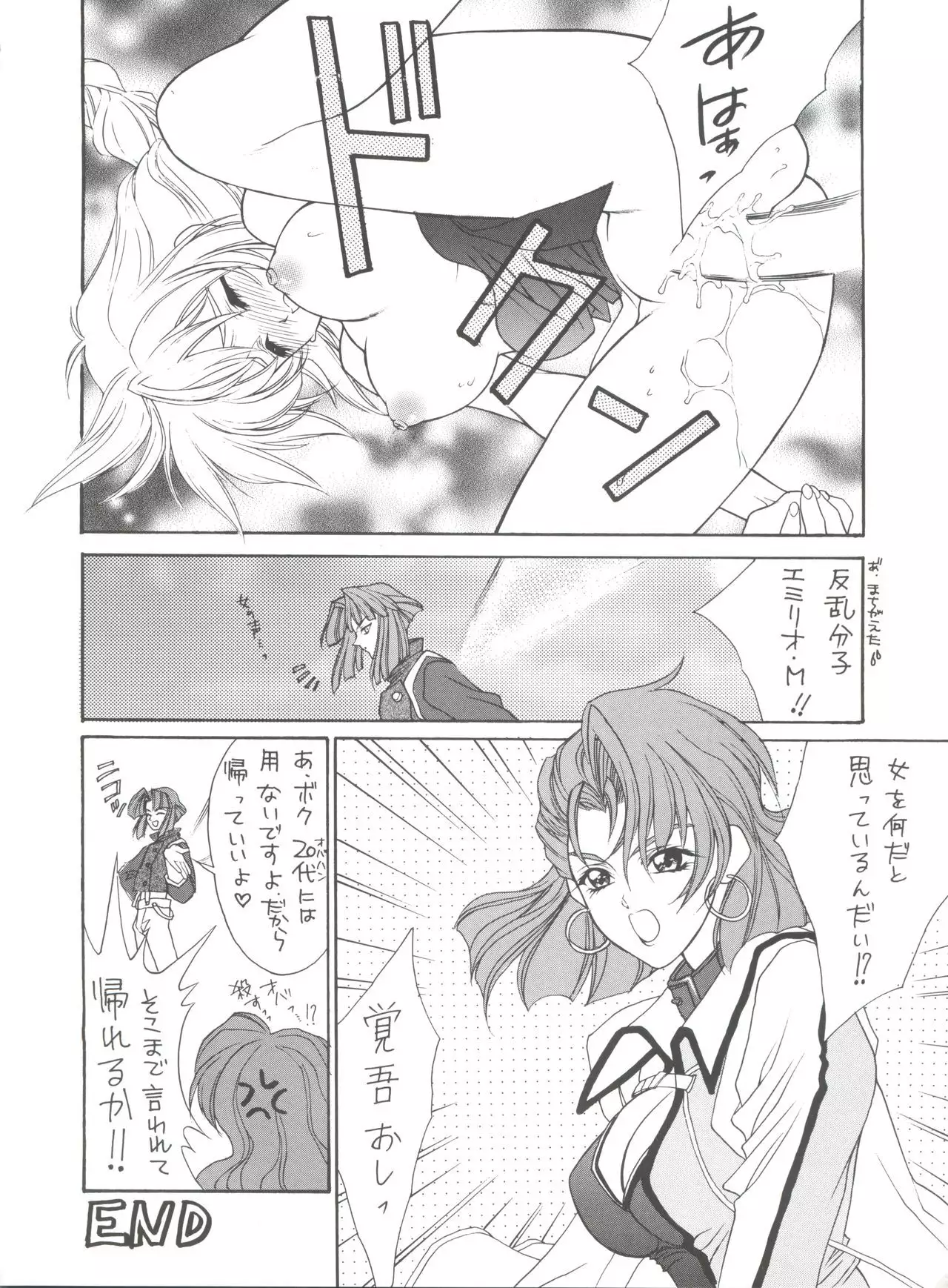 Druggers High!! VIII