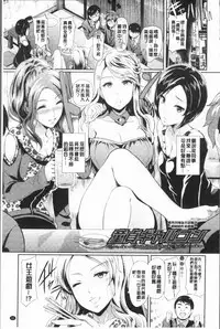 [Hiroshiki] Rankou Bitch - Bitch of orgy [Chinese]