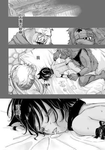 Ore, Isekai de wa Nekomimi Seidorei Deshita. | 本大爺是異世界的貓耳性奴隸