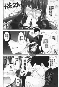 [Ishigami Kazui] Sokonashi Seiryoku Kaihou Sengen | 無底限精力解放宣言 [Chinese]