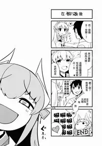 Onee-chan Kokuhaku Suru