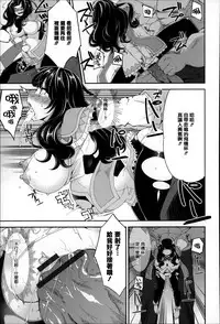 [Hanauna] Daichi ni Tadoritsuku Made ni [Chinese] [篆儀通文書坊漢化]