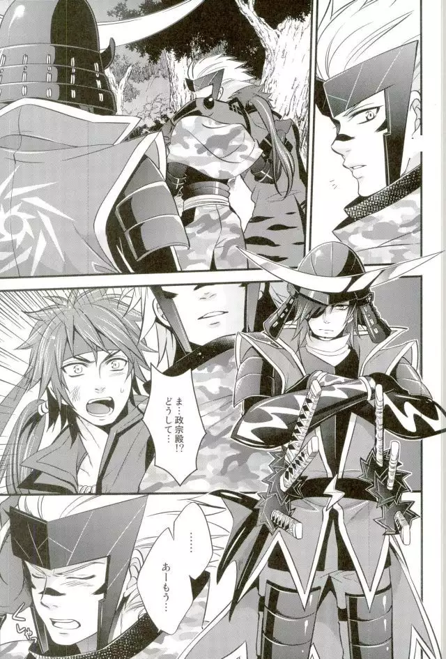 もう一度君と恋を