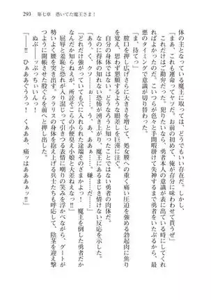 Tsuiteru Yuusha-sama!