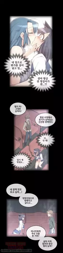 Master in My Dreams Ch.90-112