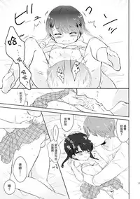 (C89) [Chocolate Chuudoku (Midoriiro)] Yasashii Sensei no Kouryaku Houhou [Chinese] [瑞树汉化组]