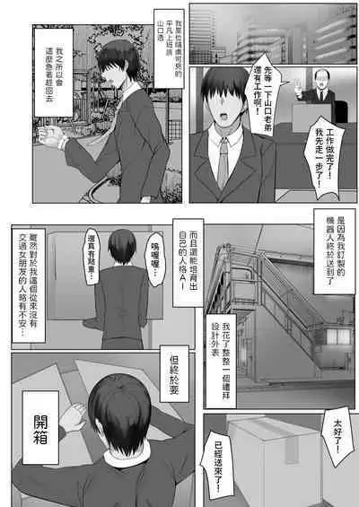 Android no Iru Seikatsu