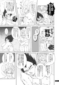[GREFREE (ema)] Sairokua (Blaze, Voice, +A) (DRAGON BALL Z)