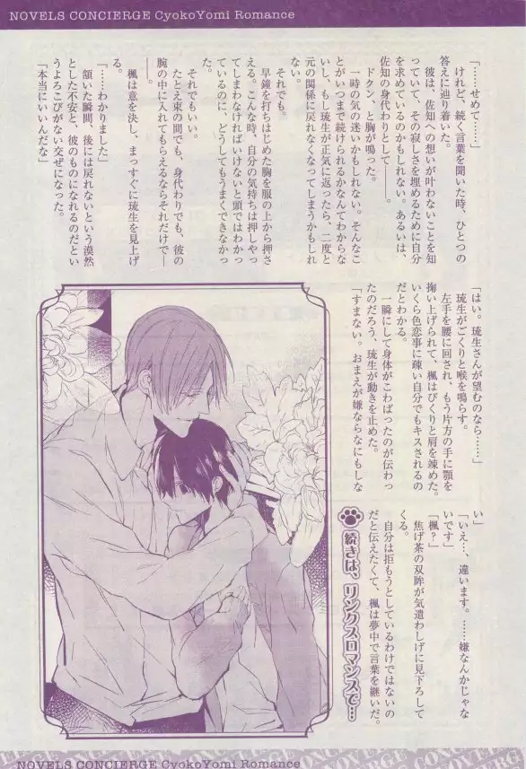 リンクス 2015-03