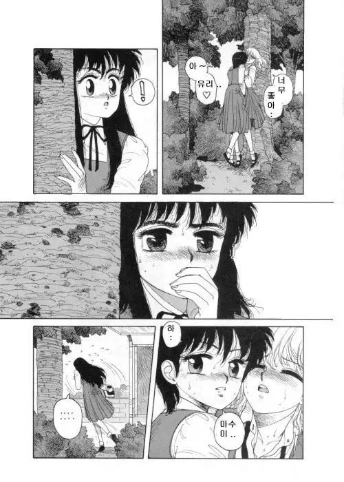 Misty Girl Extreme Ch. 1-5 + 9