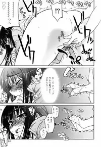 [Arima Zin] Muchipuri