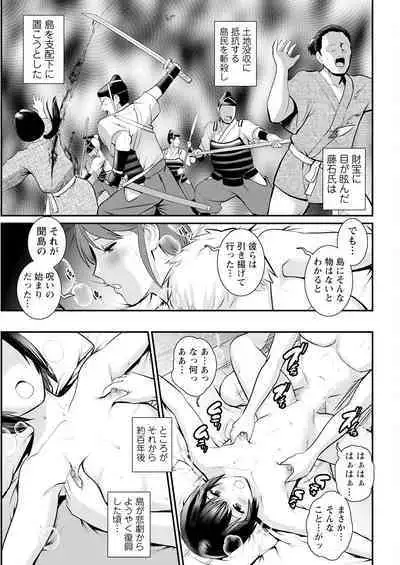 Meshibe no Sakihokoru Shima de Ch. 1-17