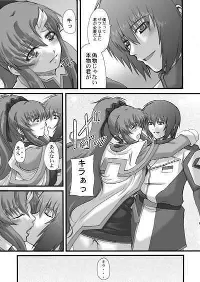 My Milky Way DESTINY Best+