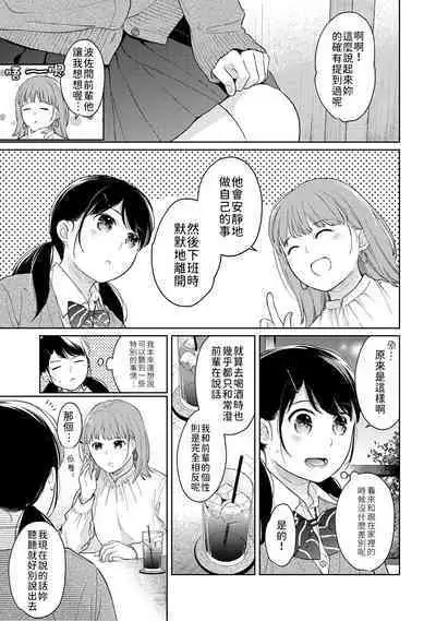 1LDK+JK Ikinari Doukyo? Micchaku!? Hatsu Ecchi!!? | 1LDK+JK 突然間展開同居? 極度貼近!?初體驗!? Ch. 18-36