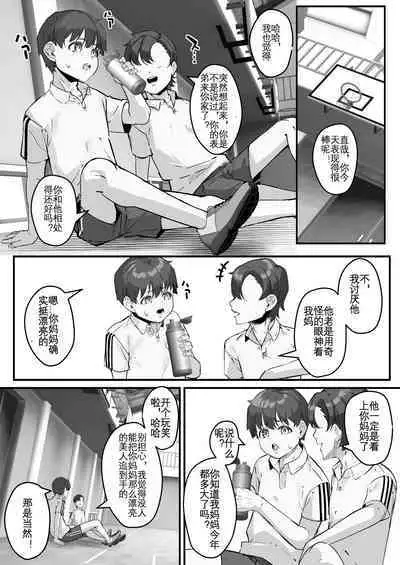 [Baku-π-dou (Kuchi VE)] Netorare Kaa-san - Kaa-san ga Aitsu no Nikubenki ni Natta Hi 2 | 我的妈妈变成了那家伙的肉便器...2 [Chinese] [KOKORO个人汉化]