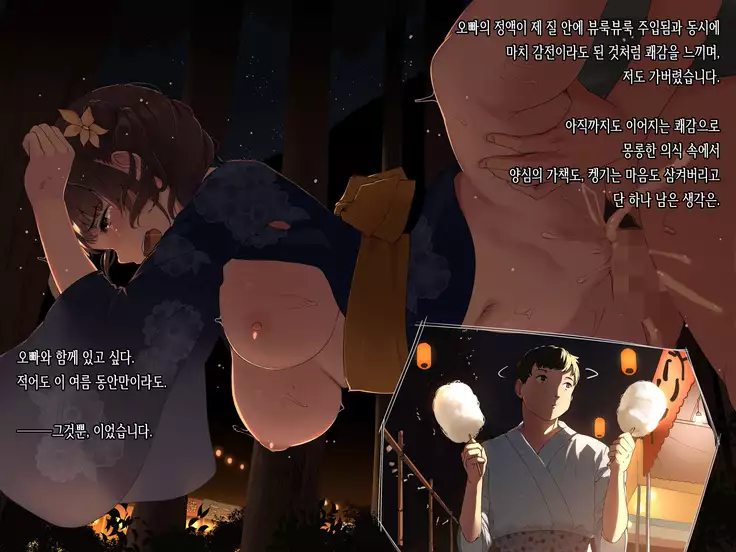 Ameagari, Jinja nite.