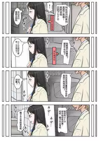 Charao ni NetorareVol. 2-5