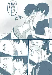 [Denjarasu Yamada] 喪女と野獣