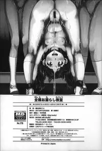 [Asahina Makoto] Zenra Omorashi Kyoushitsu