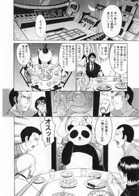[Kitakawa Touta] Kaitou Buruma