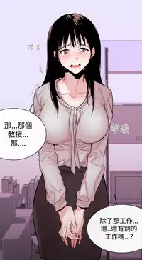 Female Disciple 女助教 Ch.1~8 [Chinese]中文