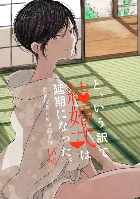 【web再録】さにやげR18本