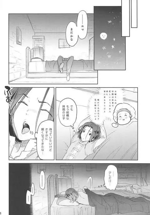 Nima Taishi-sama to Kekkon Shimashita!!