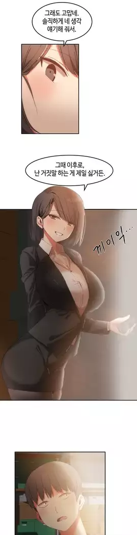 Hari's Lumpy Sharehouse Ch.0-27