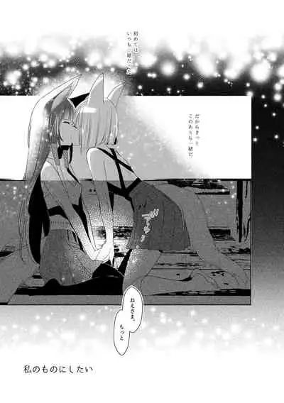 Kuuneru Taberu no Kurikaeshi