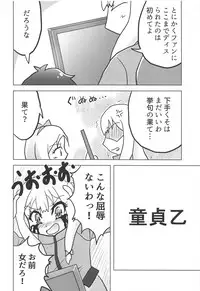 (C92) [Carpi Splash (Ichimonji Fumi)] Eromanga Michi (Eromanga Sensei)