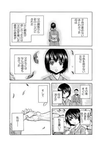 肉欲義父～いやがる娘にお仕置きのナマ発射～