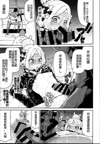 Abby-chan to Ikenai Ko Kouza