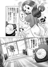 [Nekonomori Maririn] GM Ch8 [Digital]