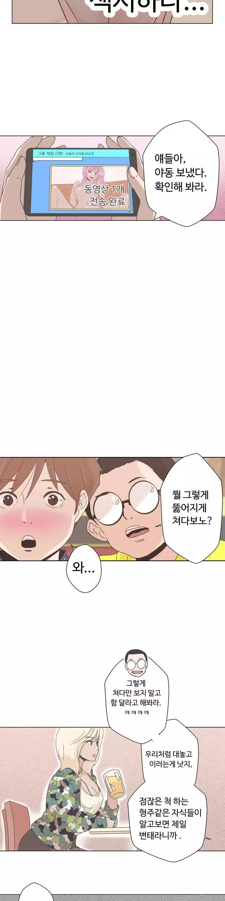 Love Navigator Ch.1-18