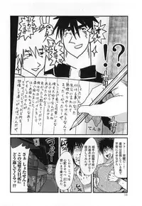 [Uchi Uchi Keyaki] Shotasen Vol 3