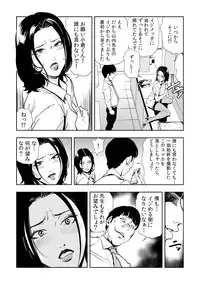 Gaticomi Vol. 54