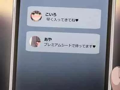 [Mankai Kaika] Delivery Mate ~After~ Koiro&Aya Part1 [Decensored] [Textless]