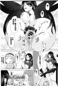 [Sakai Hamachi] SaSex | 給你愛愛 [Chinese]