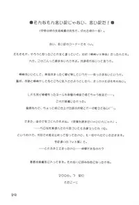 (C70) [Applesauce (Sada Ko-ji)] Miroku Sango + 1 (Inuyasha)